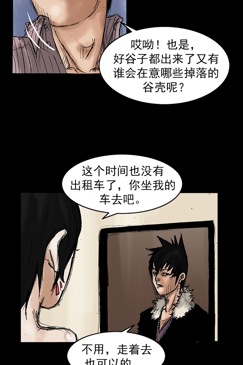 胜券在握第36话上