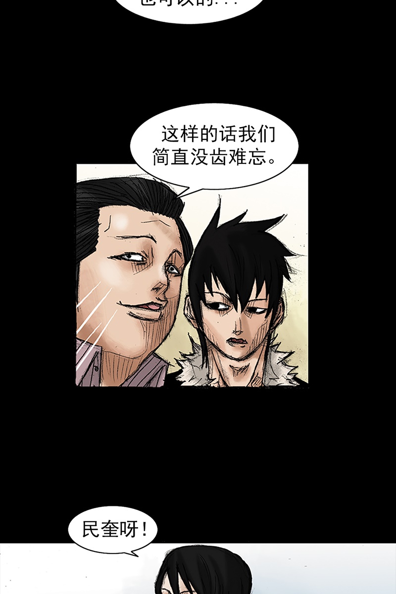 胜券在握第36话上