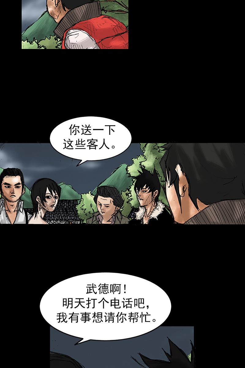 胜券在握第36话上
