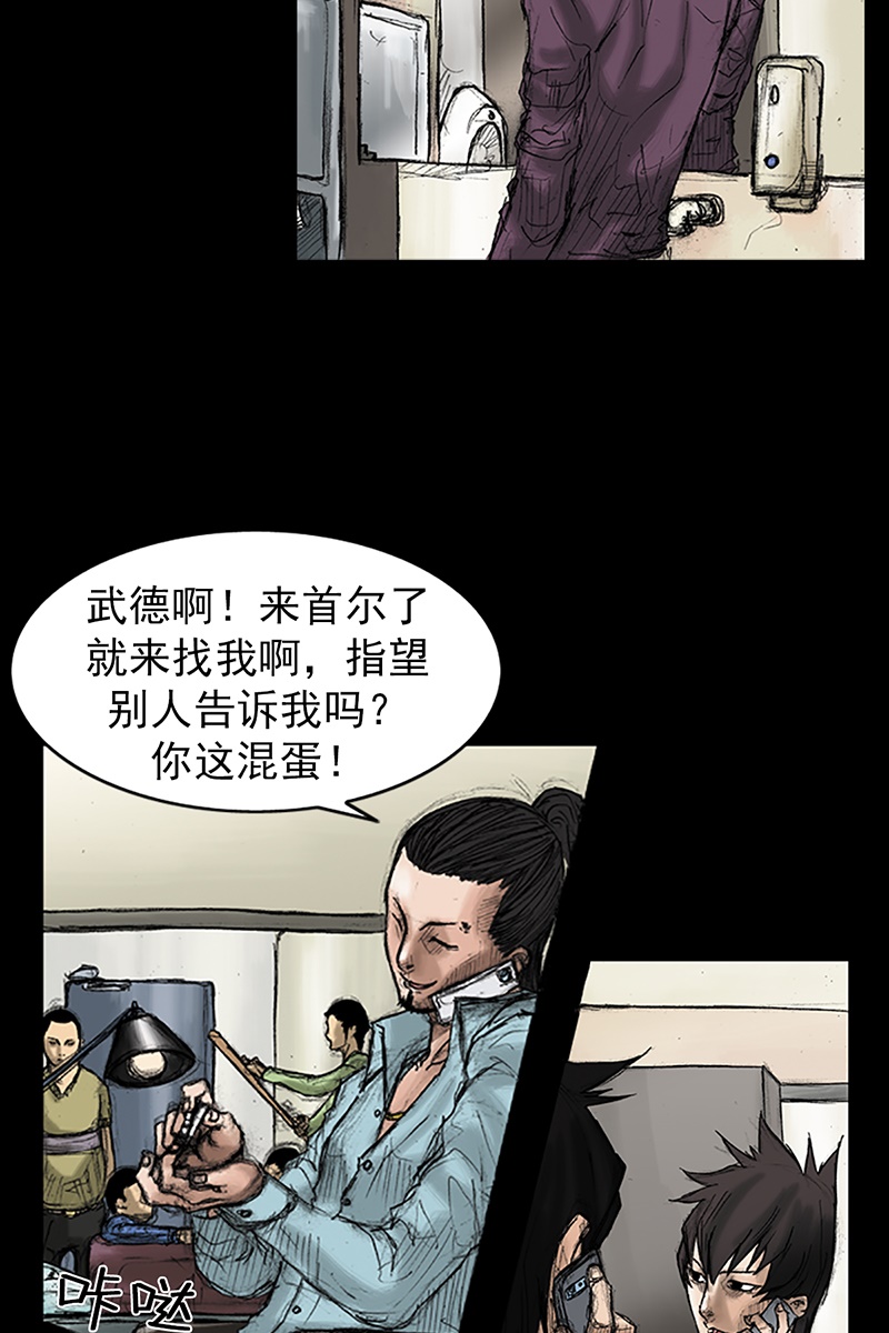 胜券在握第36话上