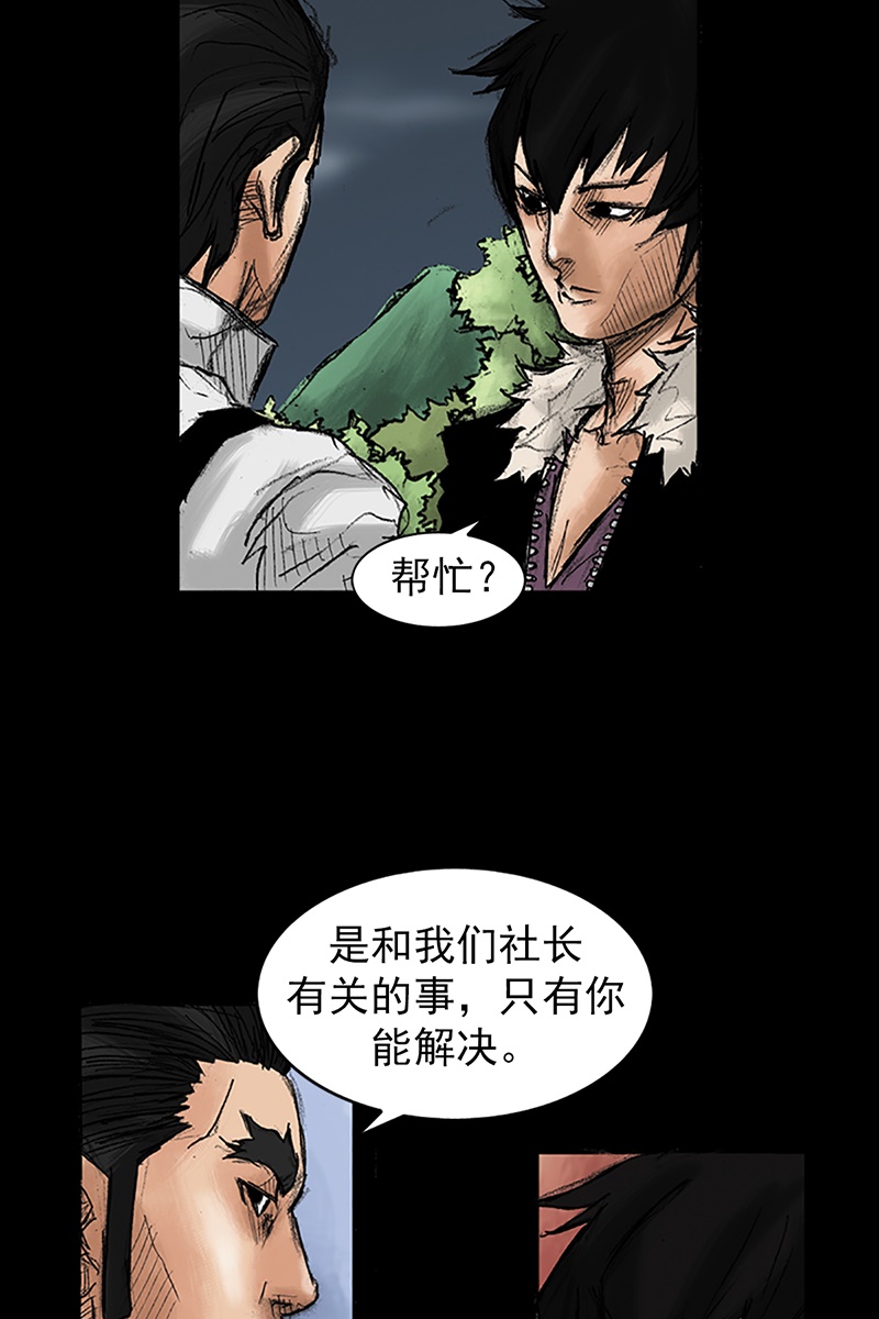 胜券在握第36话上