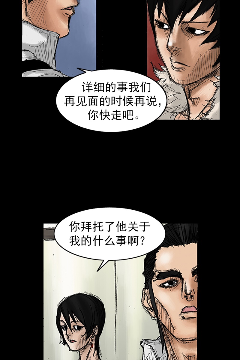 胜券在握第36话上