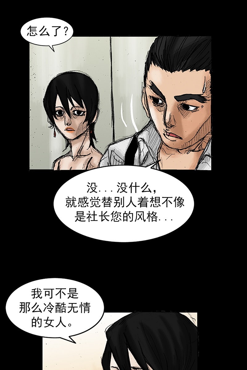 胜券在握第36话上