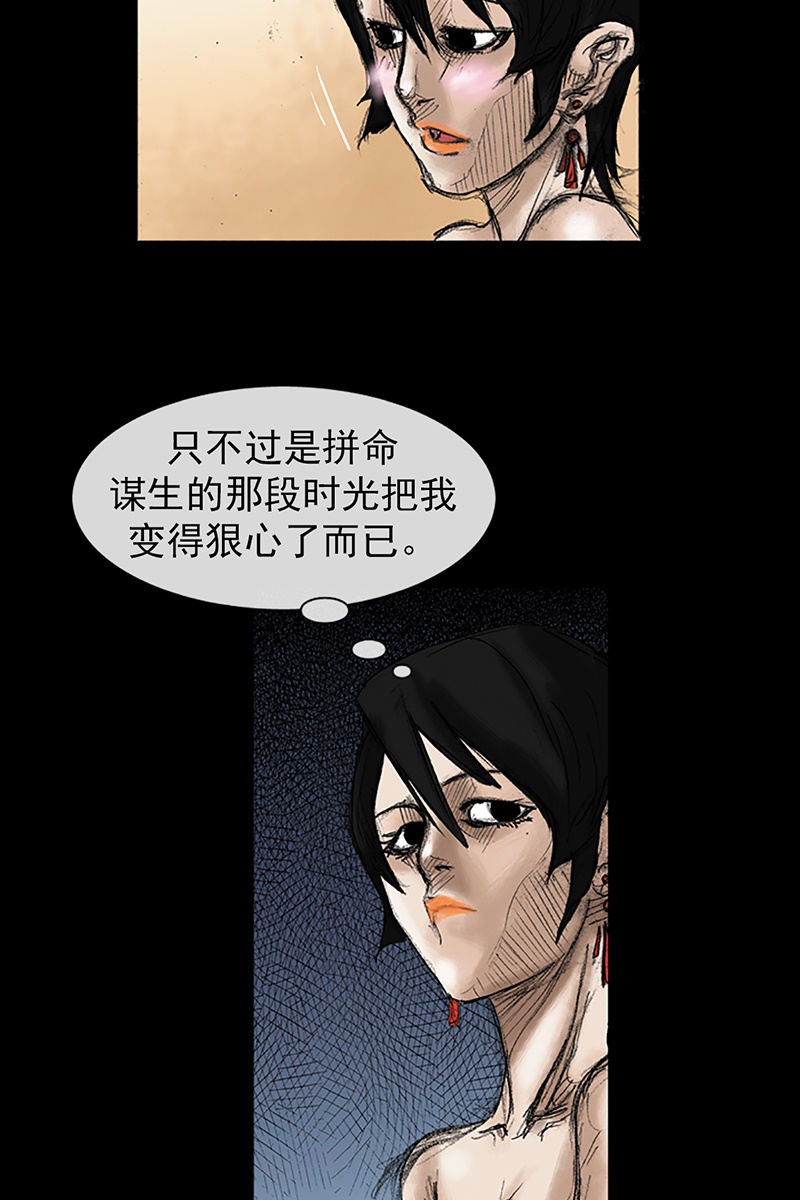 胜券在握第36话上