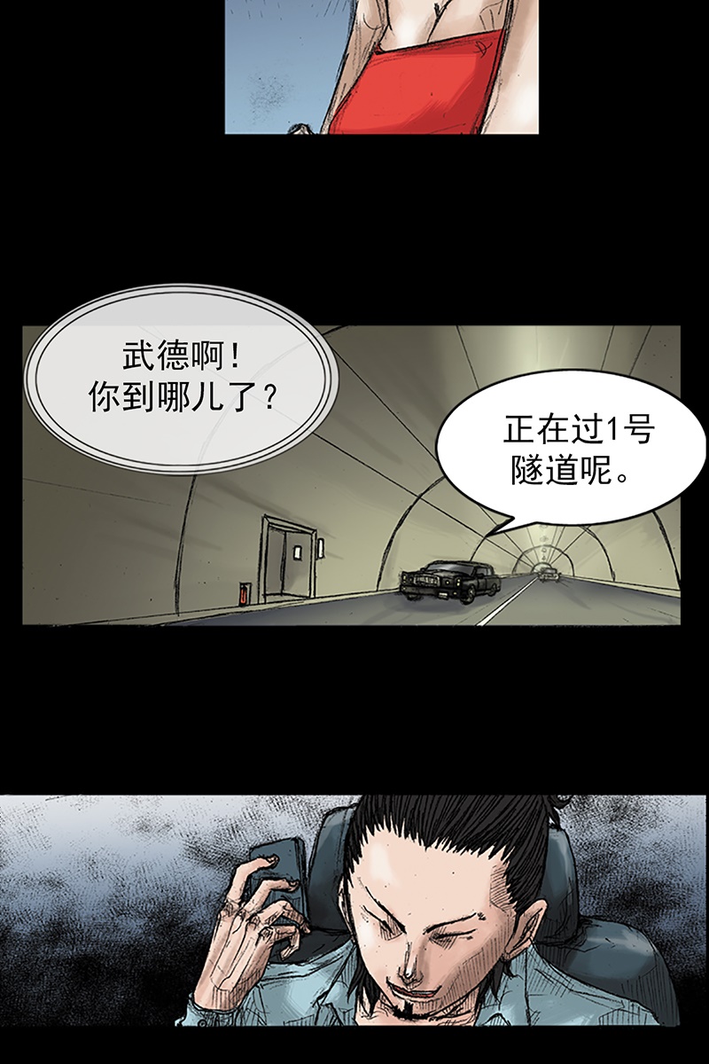 胜券在握第36话上