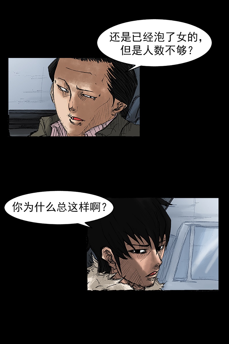 胜券在握第36话上