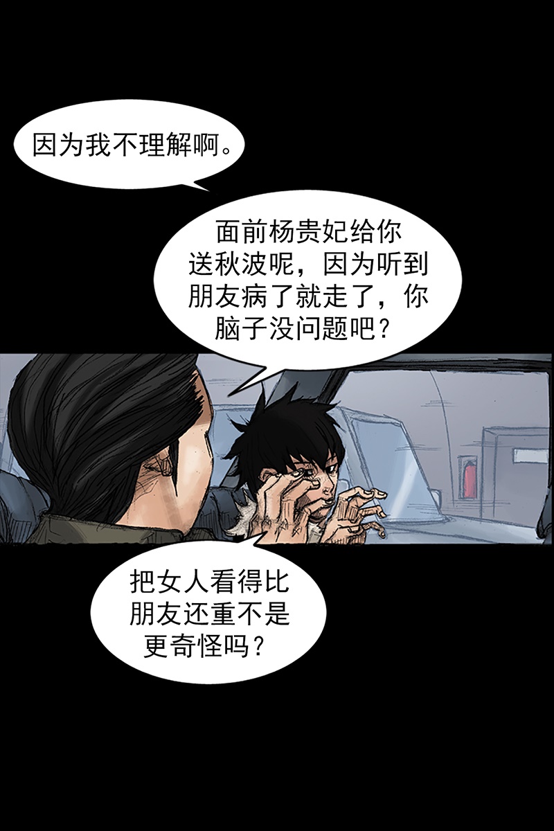 胜券在握第36话上
