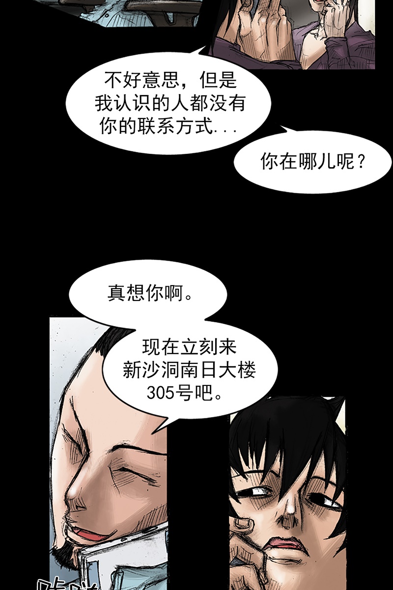 胜券在握第36话上