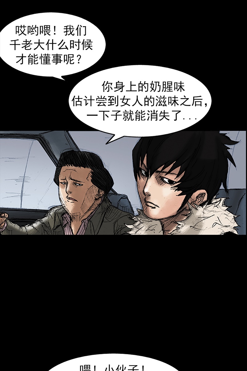 胜券在握第36话上