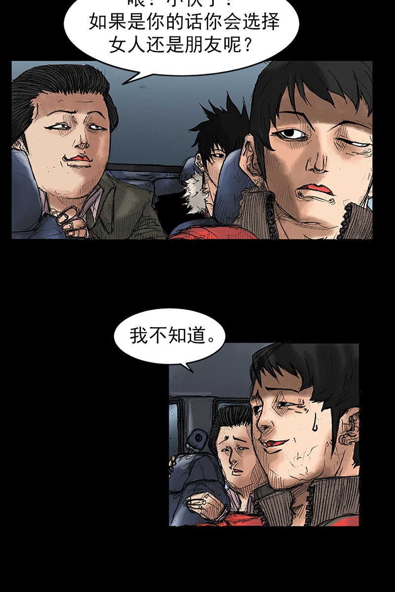 胜券在握第36话上