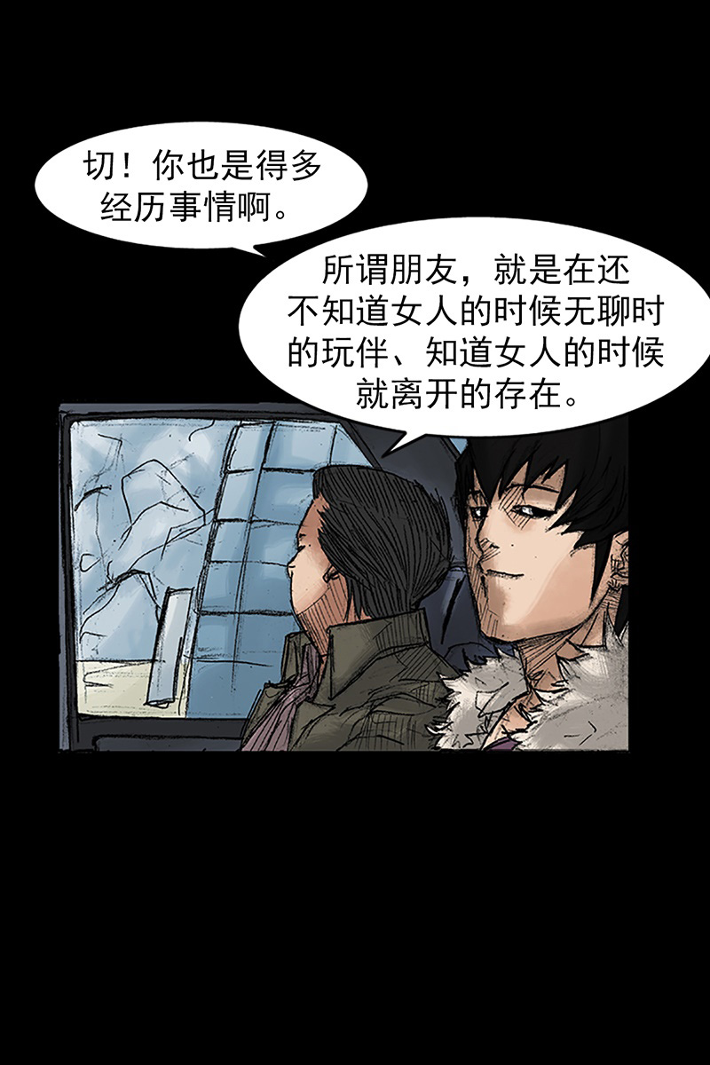 胜券在握第36话上