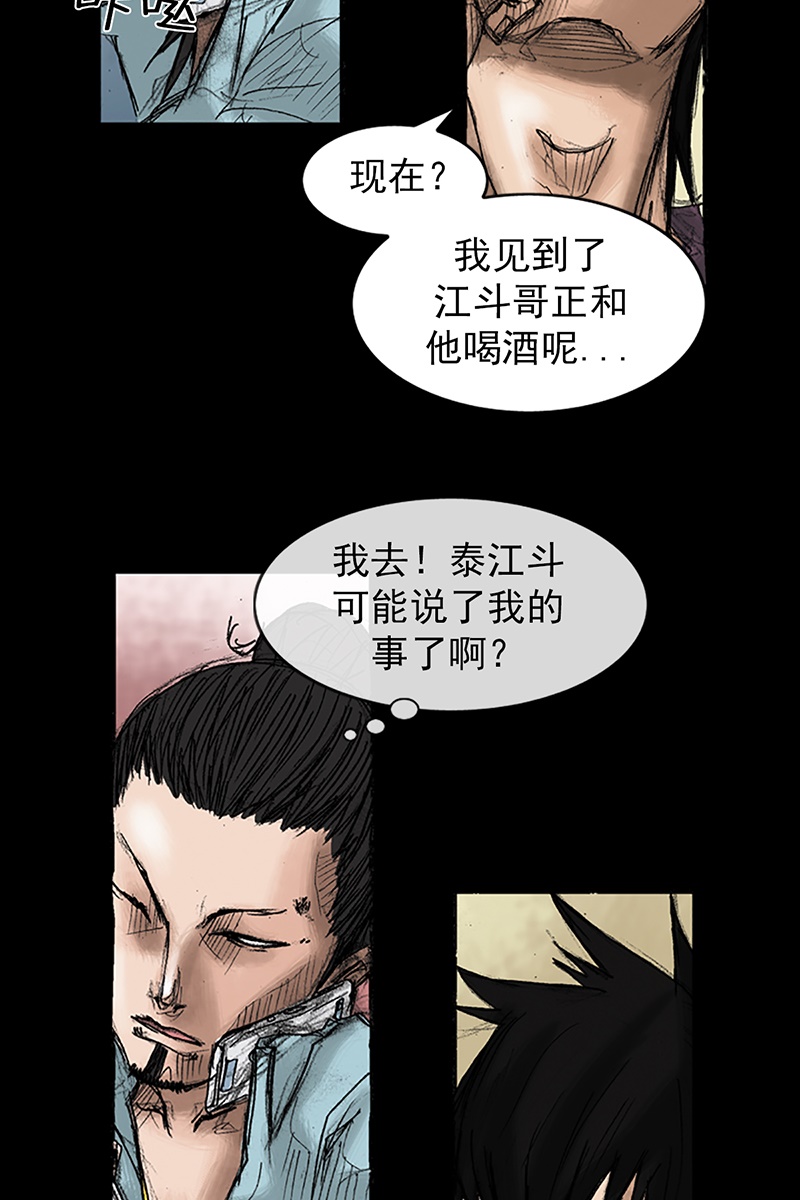 胜券在握第36话上
