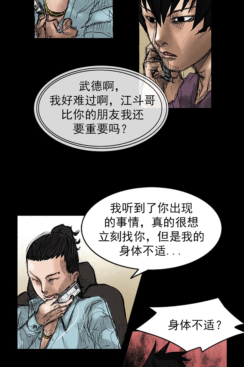 胜券在握第36话上