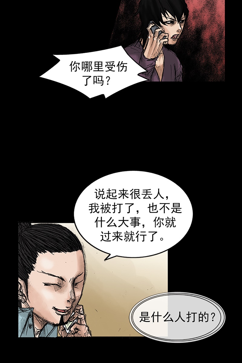 胜券在握第36话上