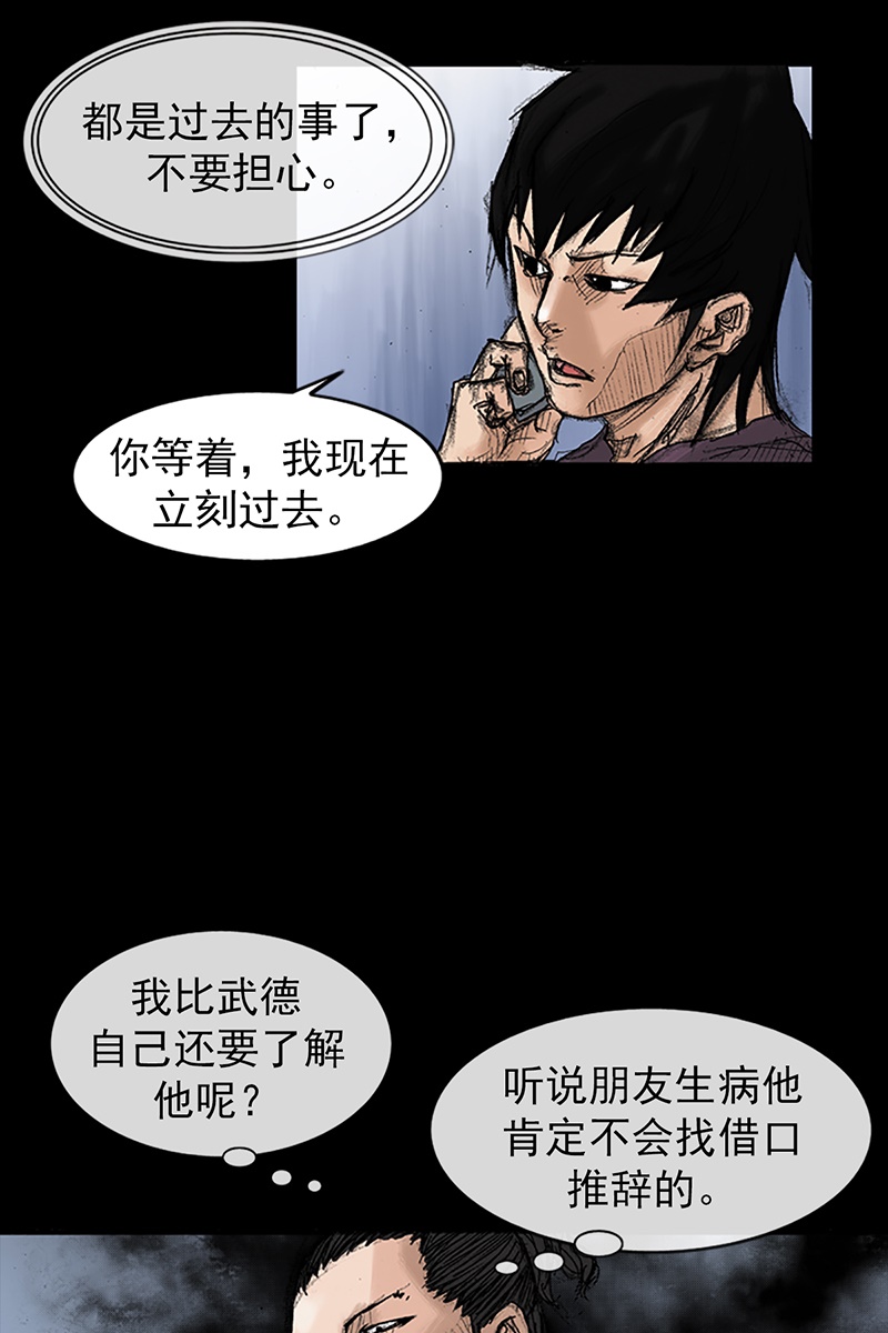 胜券在握第36话上