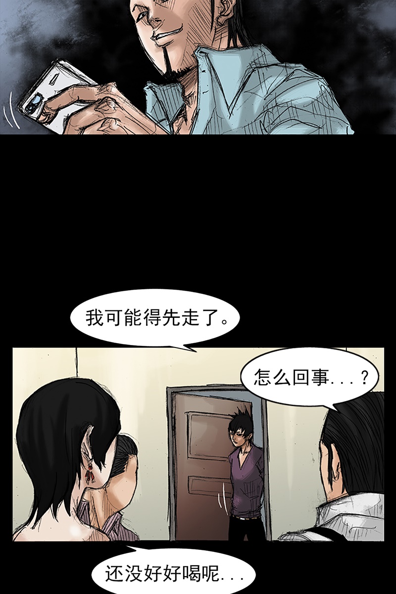 胜券在握第36话上