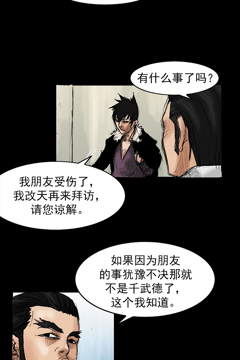 胜券在握第36话上