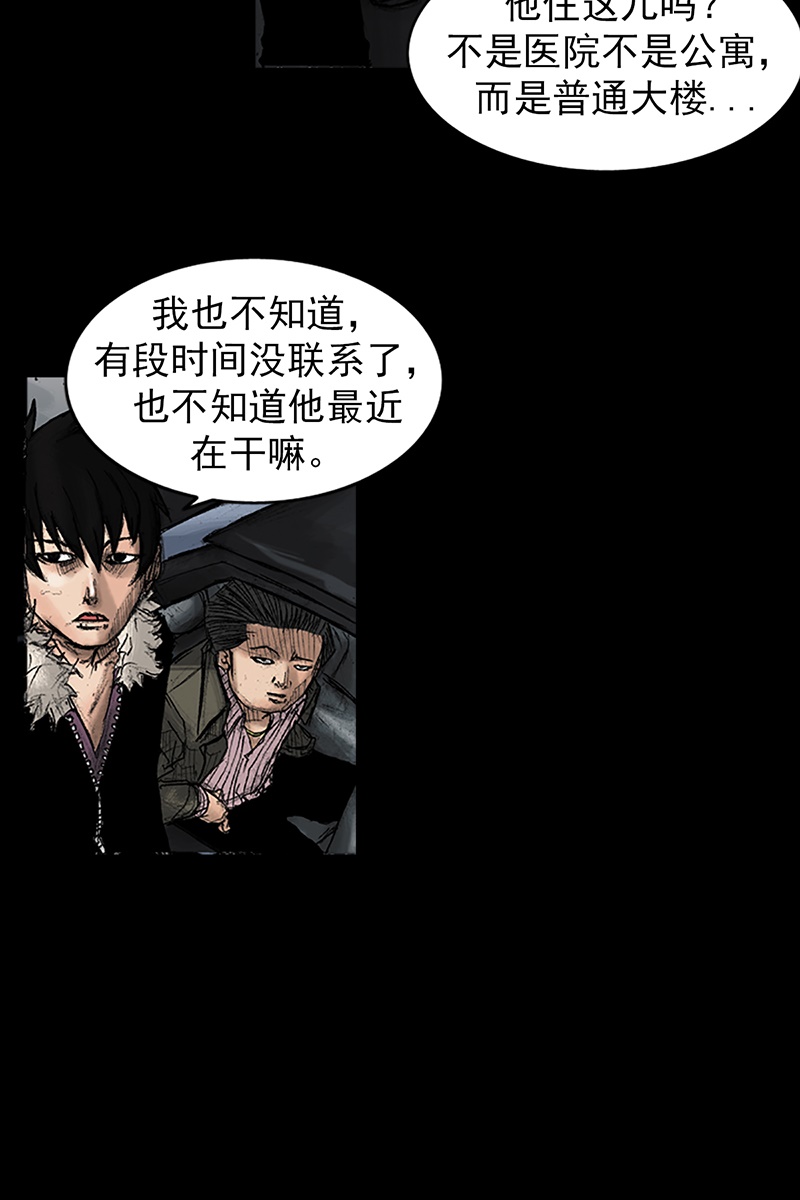 胜券在握第36话下