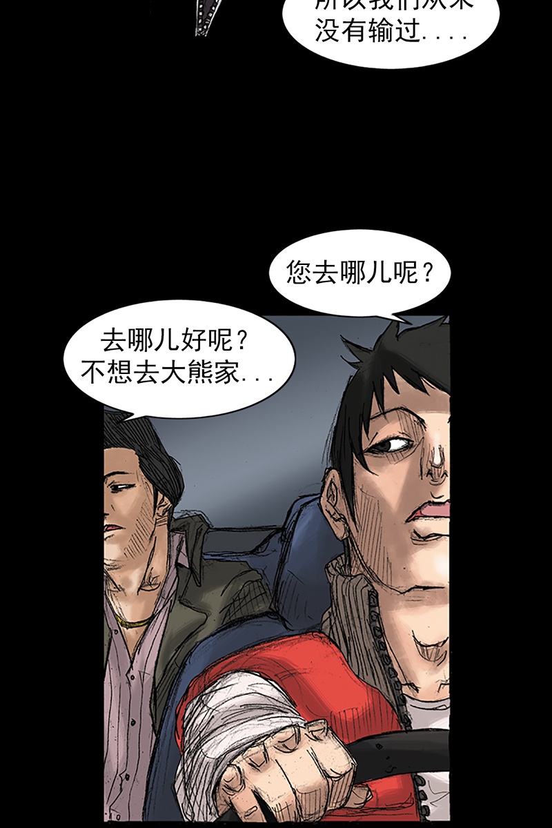 胜券在握第36话下