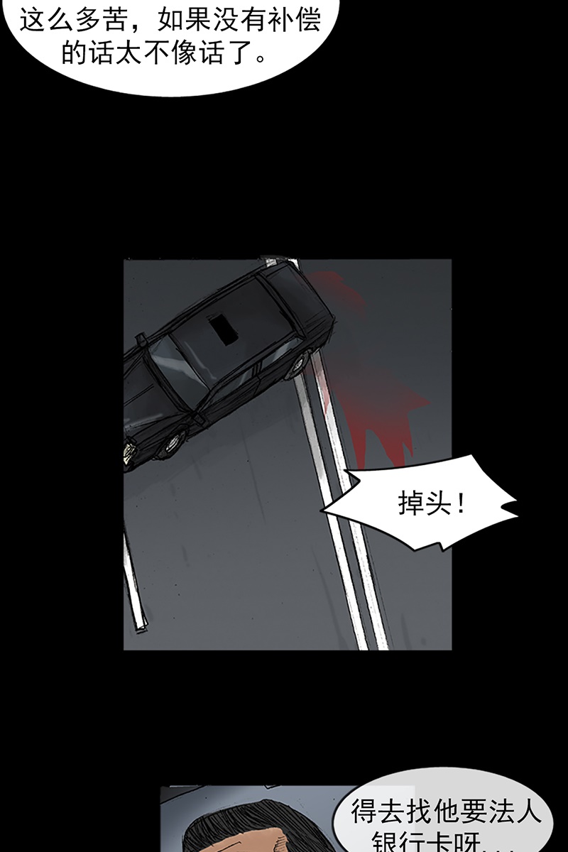 胜券在握第36话下