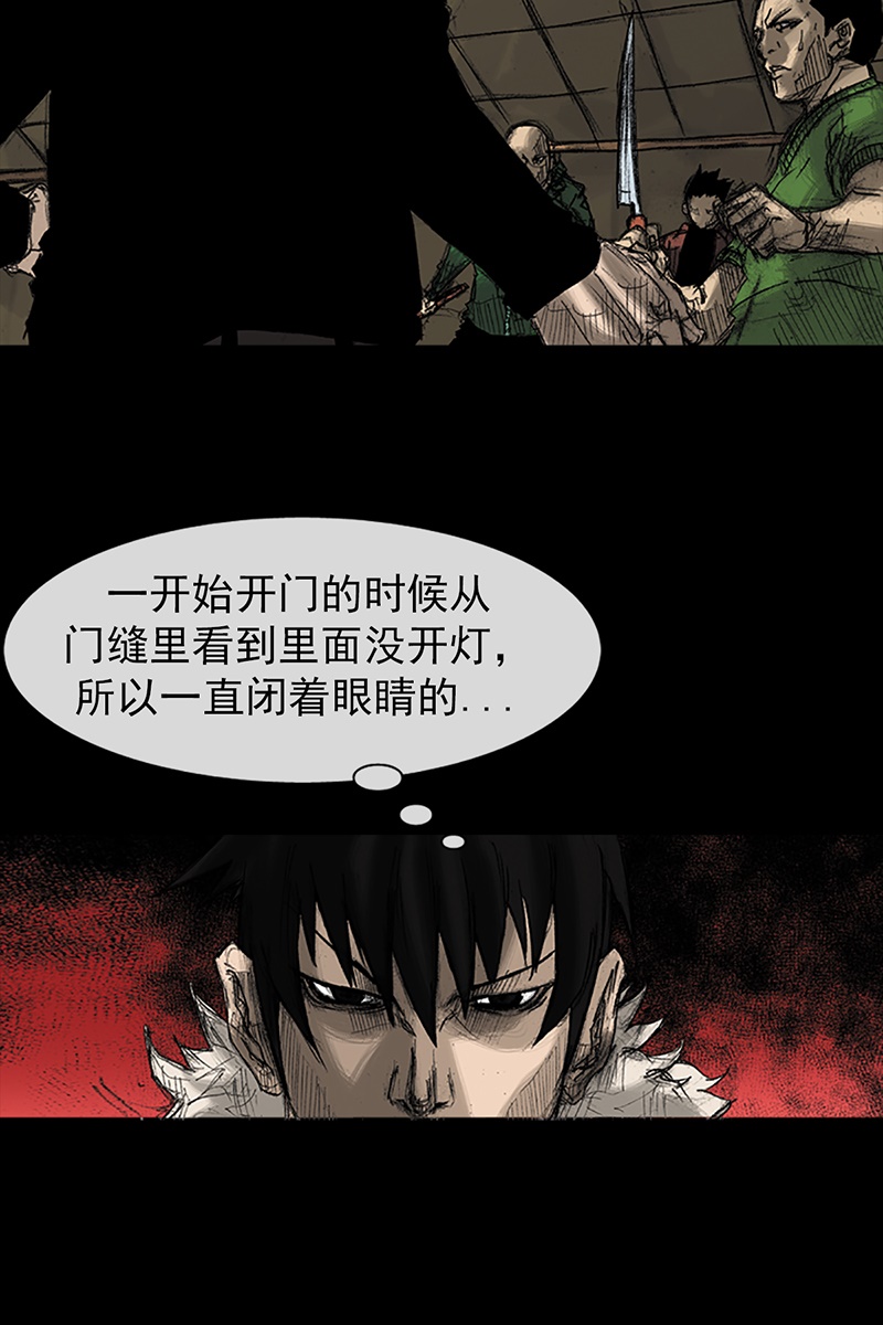 胜券在握第36话下