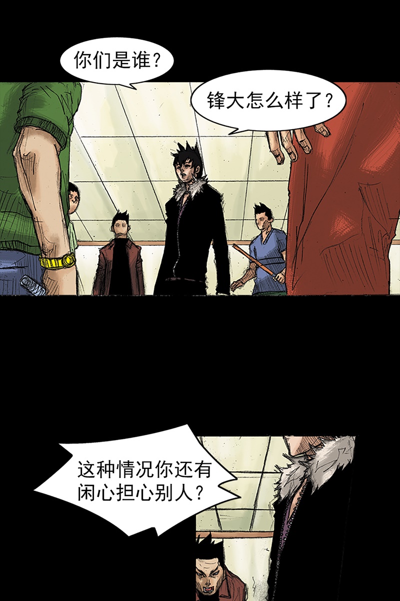 胜券在握第36话下