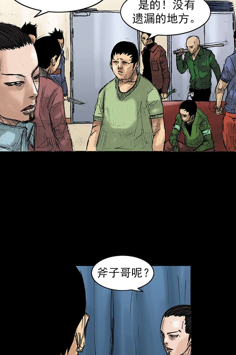 胜券在握第36话下
