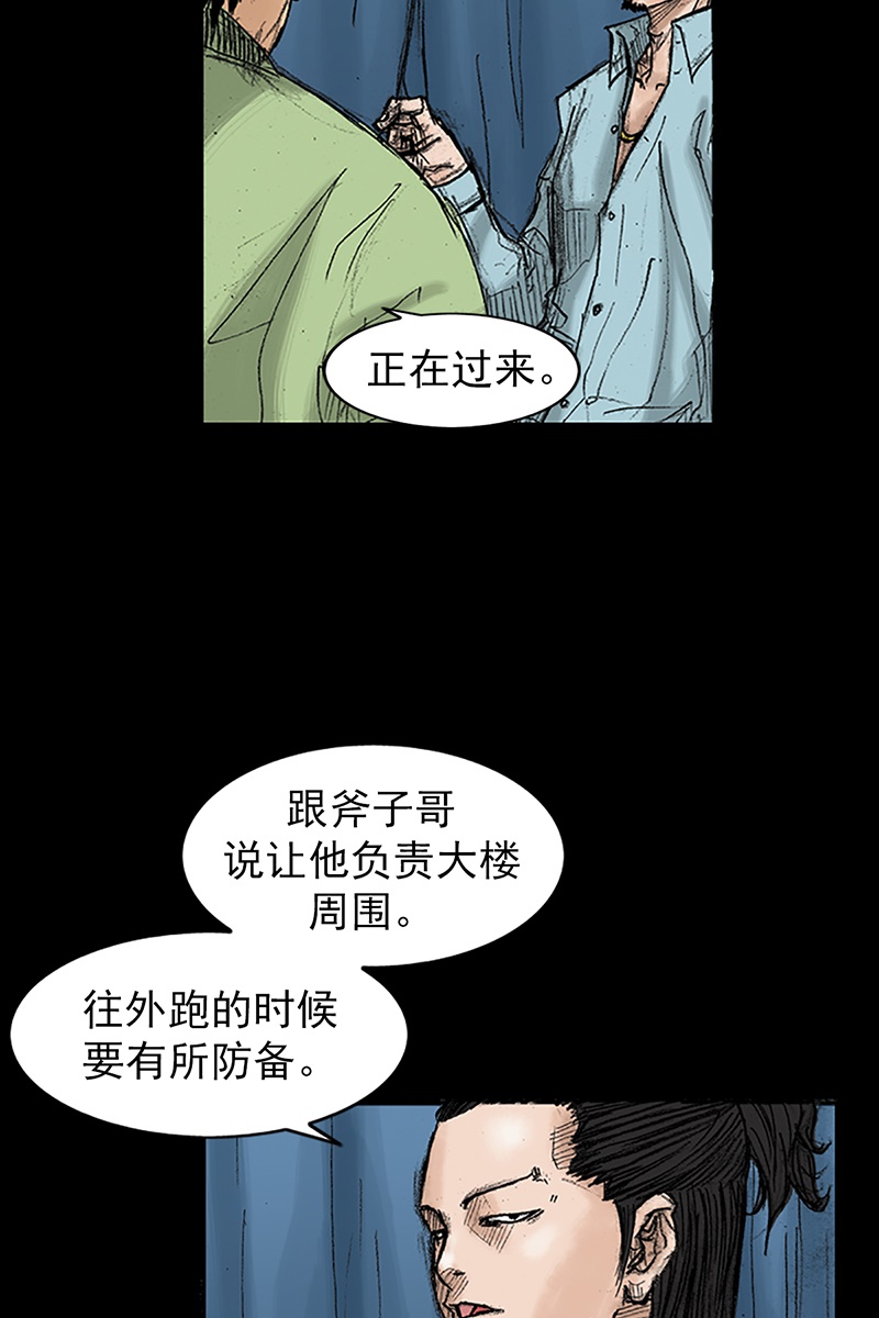 胜券在握第36话下