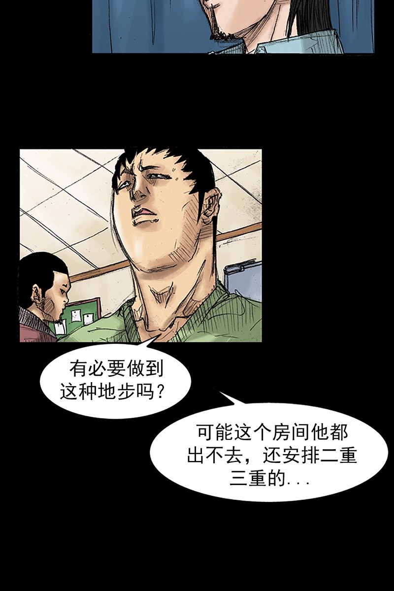 胜券在握第36话下