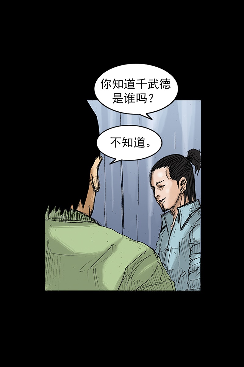 胜券在握第36话下