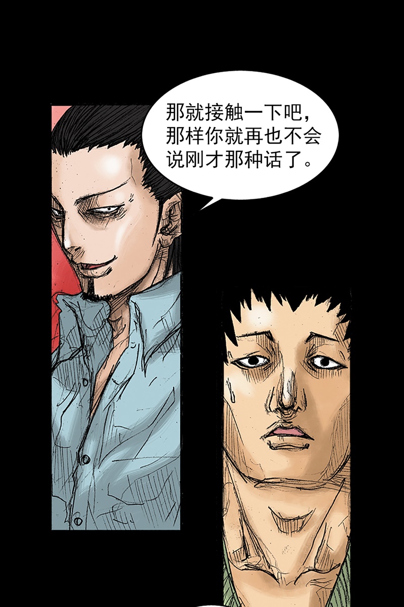 胜券在握第36话下