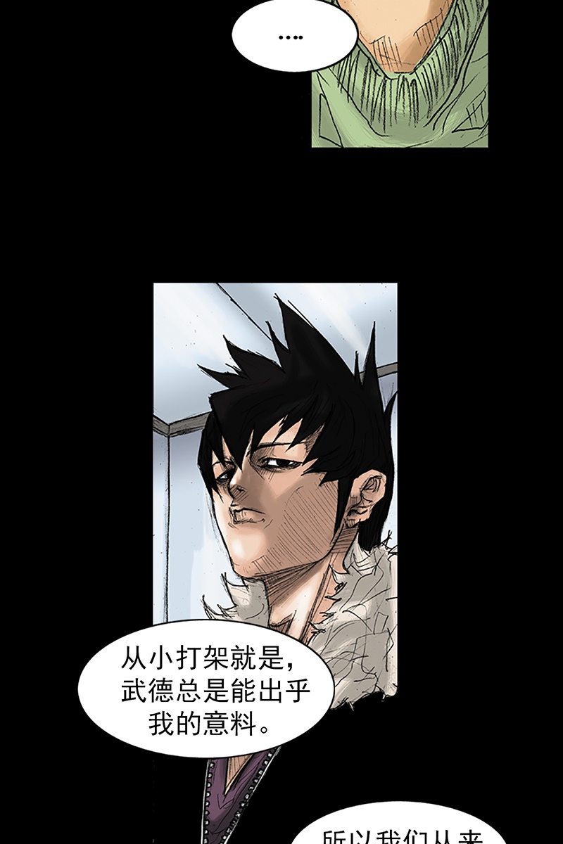 胜券在握第36话下