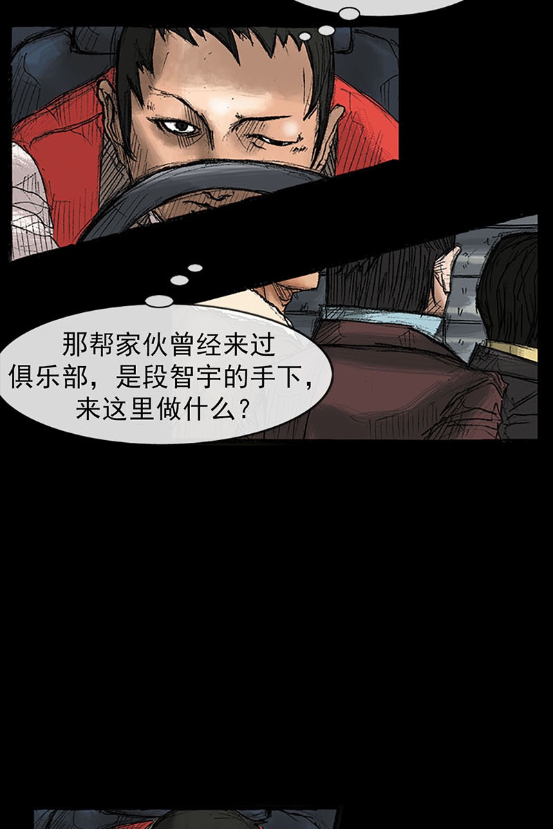 胜券在握第37话上