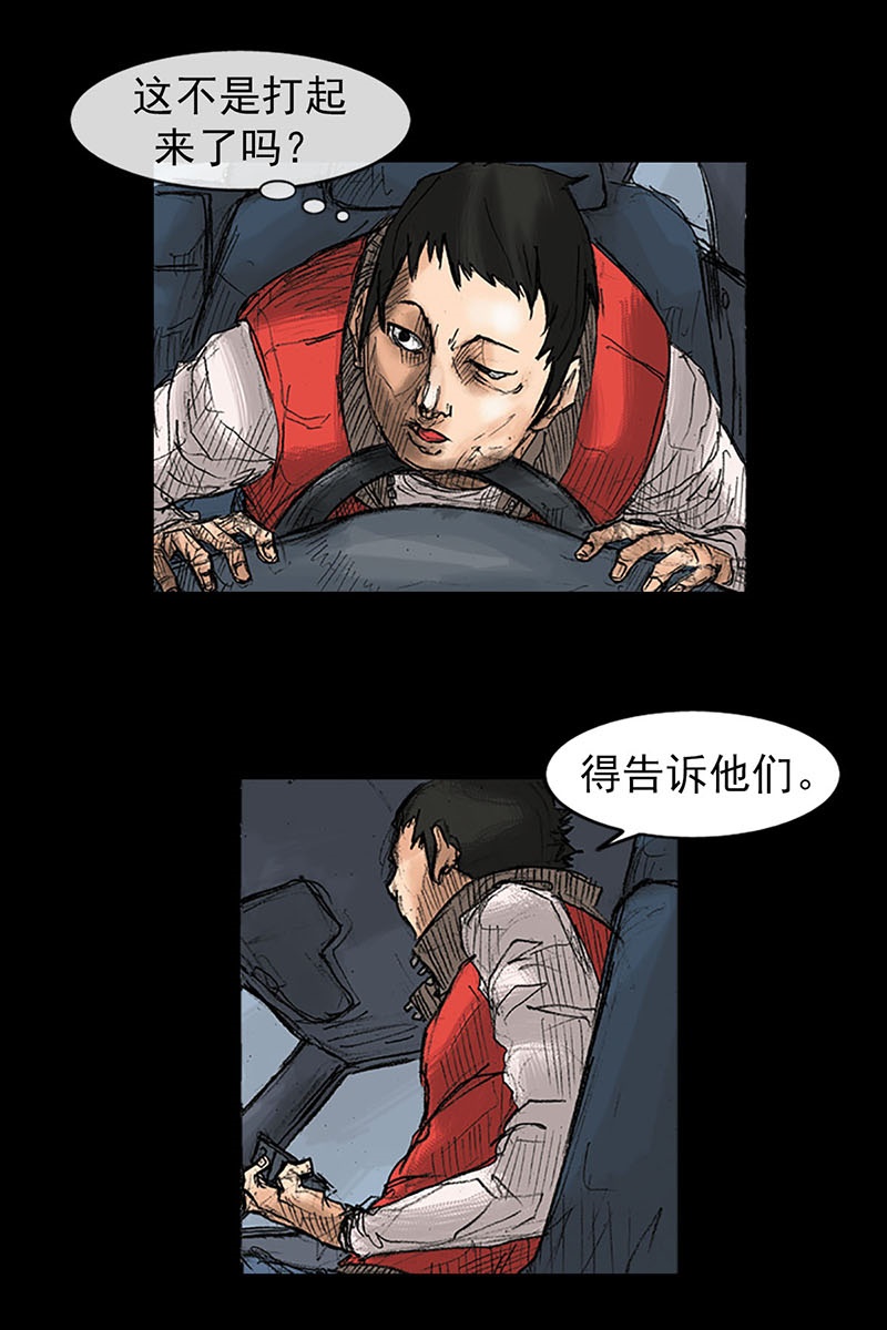 胜券在握第37话上