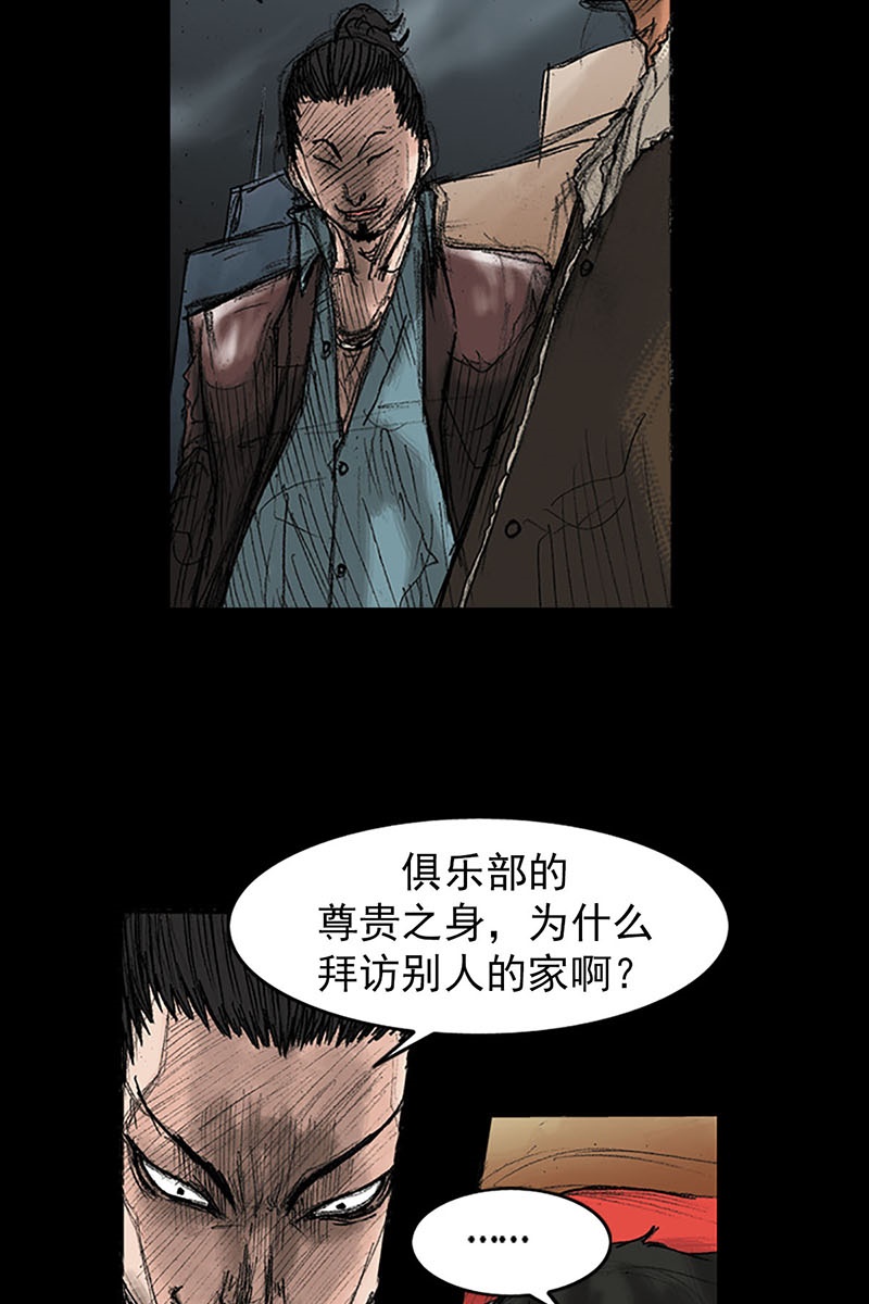 胜券在握第37话上