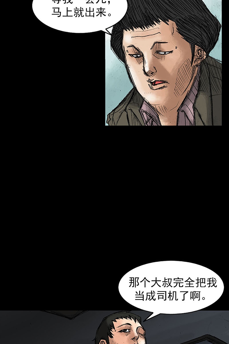 胜券在握第37话上