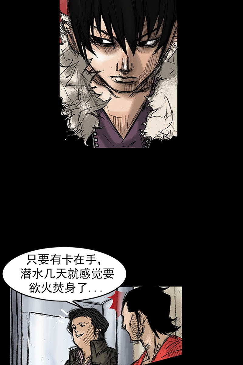 胜券在握第37话上