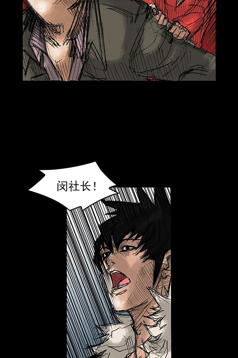 胜券在握第37话上
