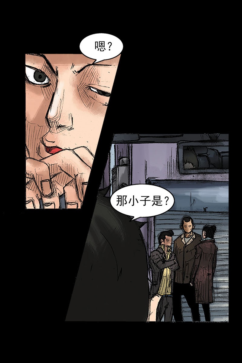 胜券在握第37话上