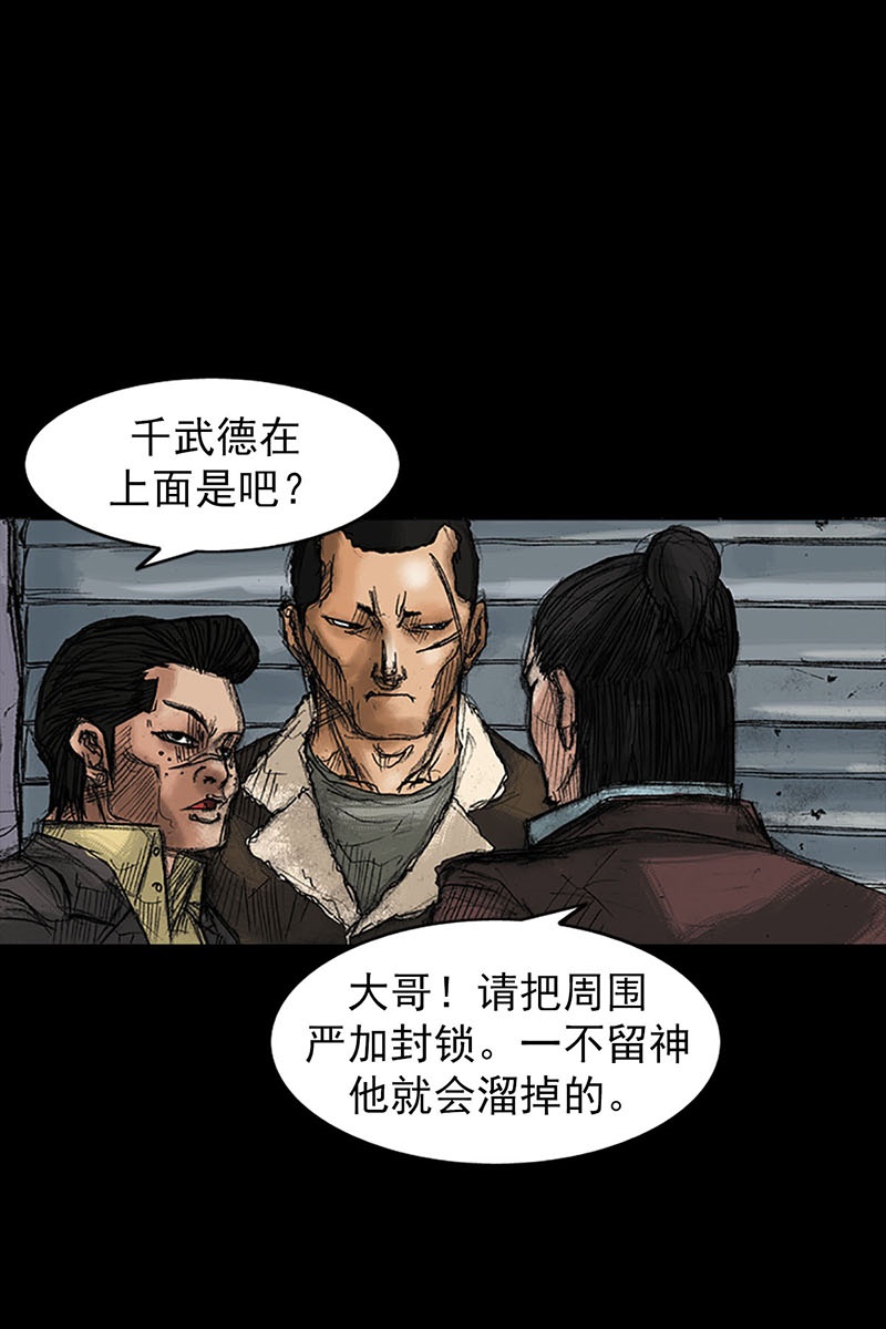 胜券在握第37话上