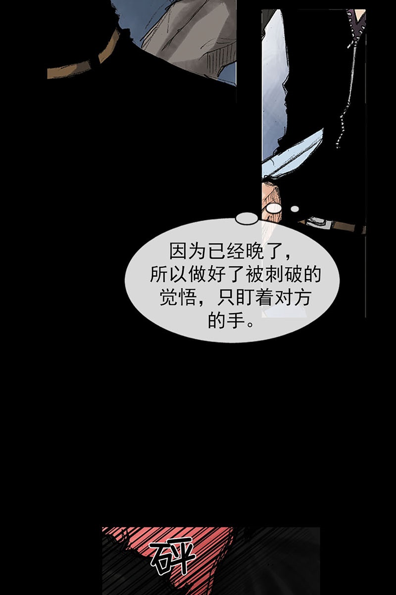 胜券在握第37话下