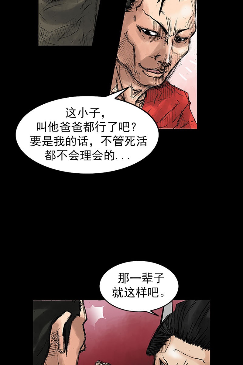 胜券在握第37话下