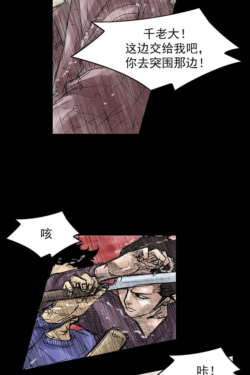胜券在握第38话上