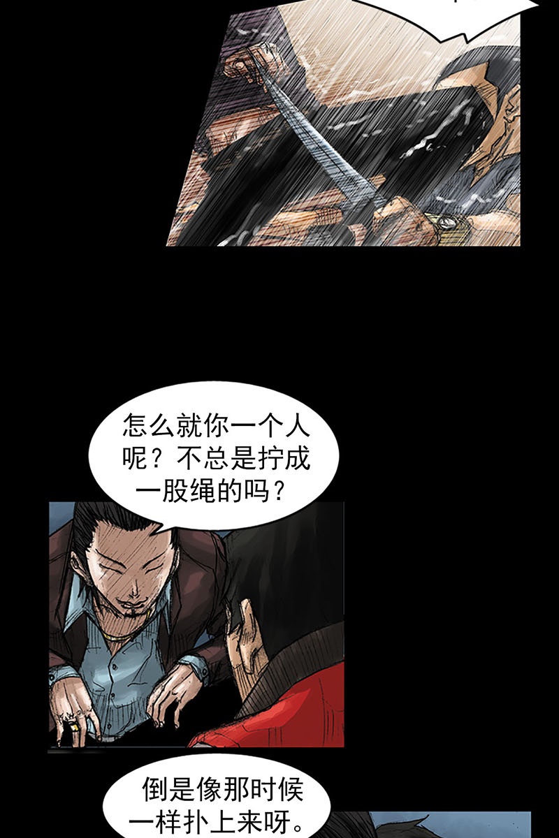 胜券在握第38话上