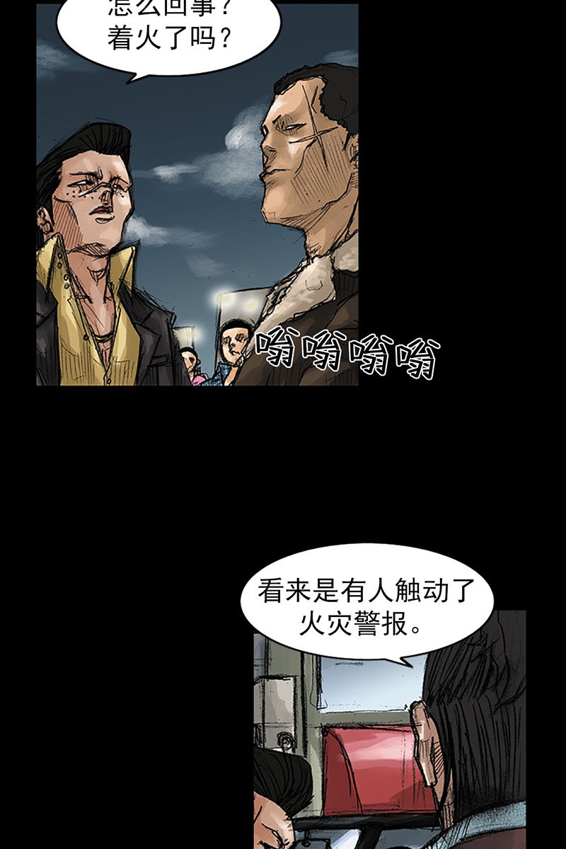 胜券在握第38话上
