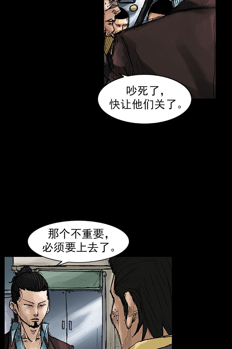 胜券在握第38话上
