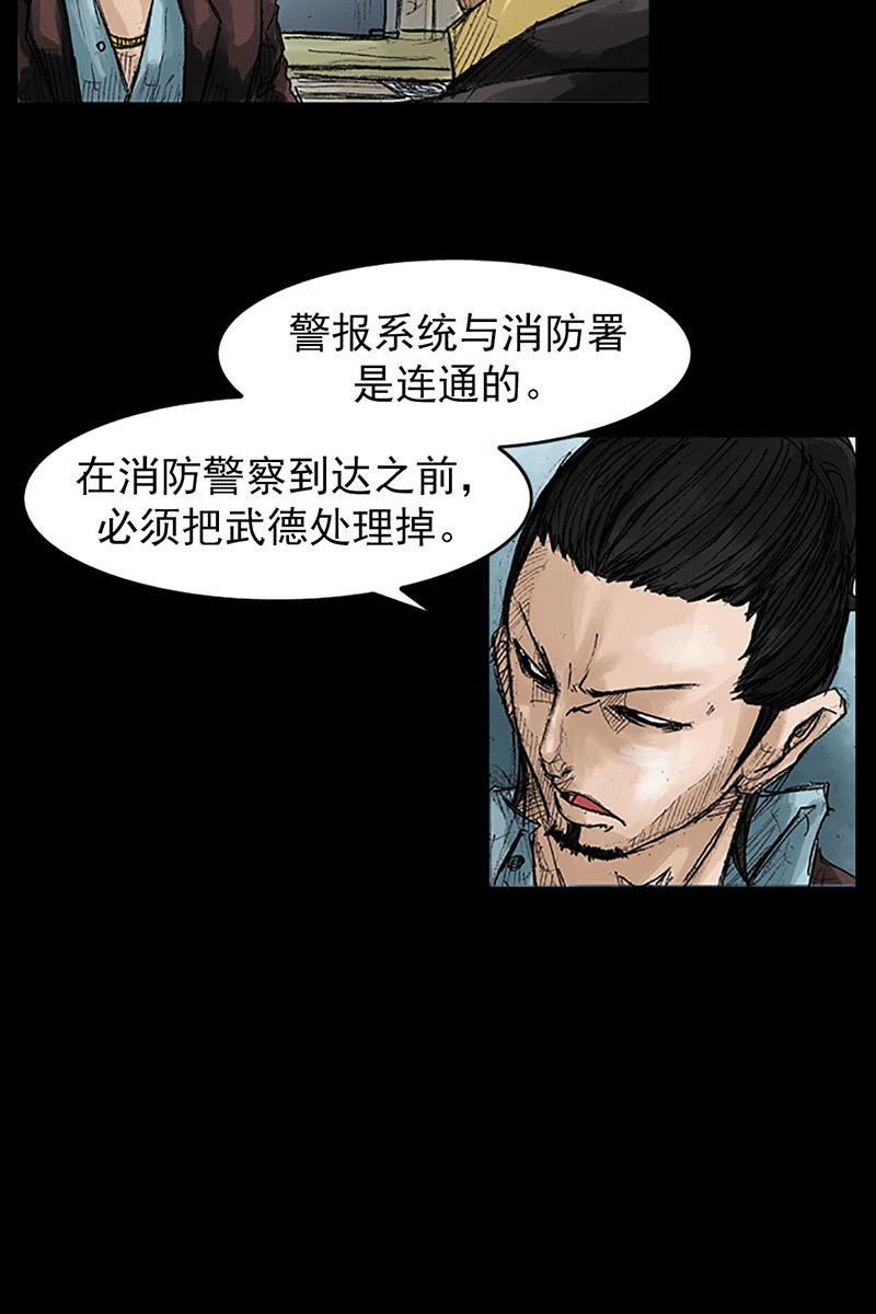 胜券在握第38话上