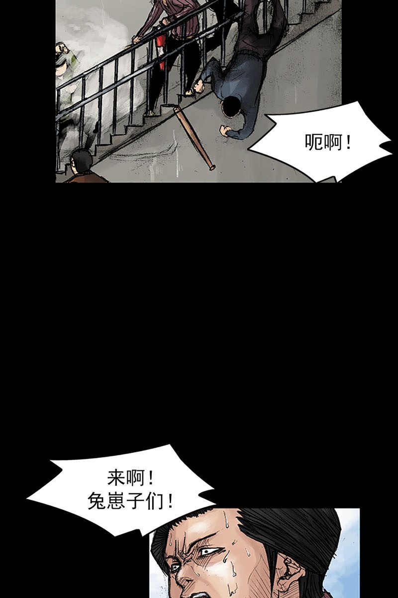 胜券在握第38话上