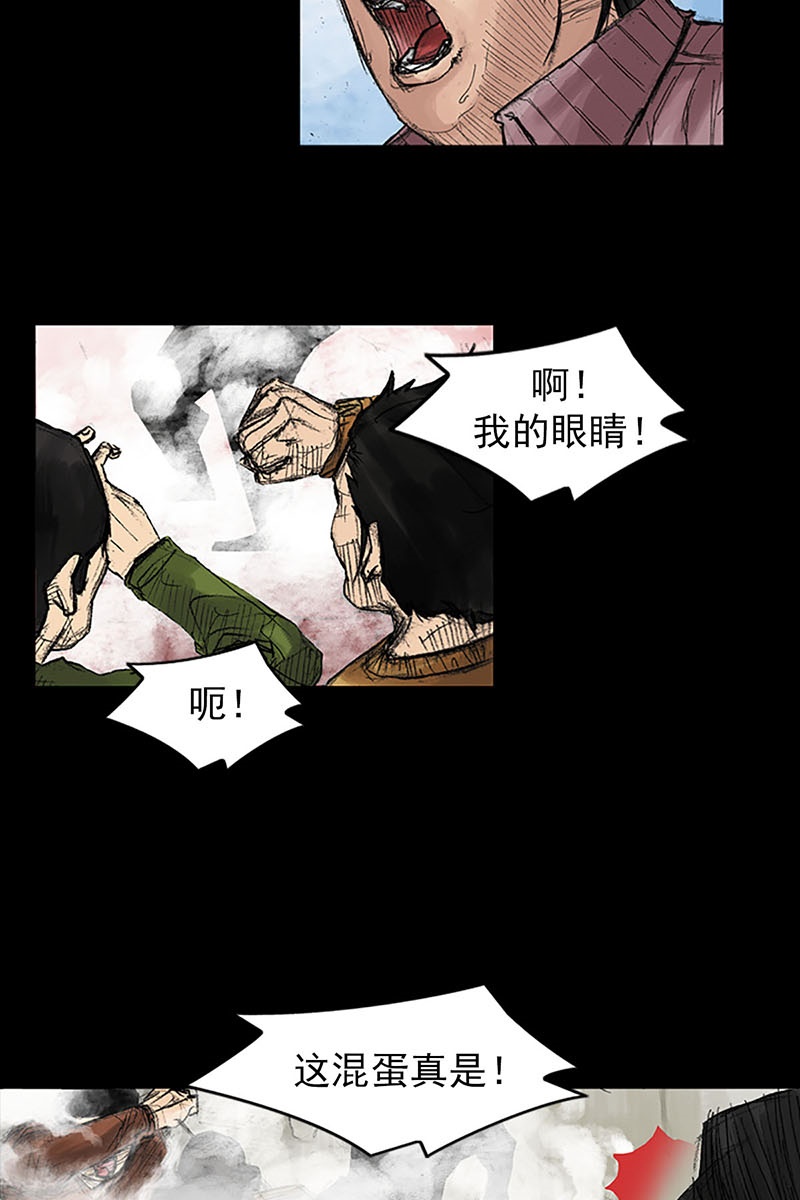 胜券在握第38话上