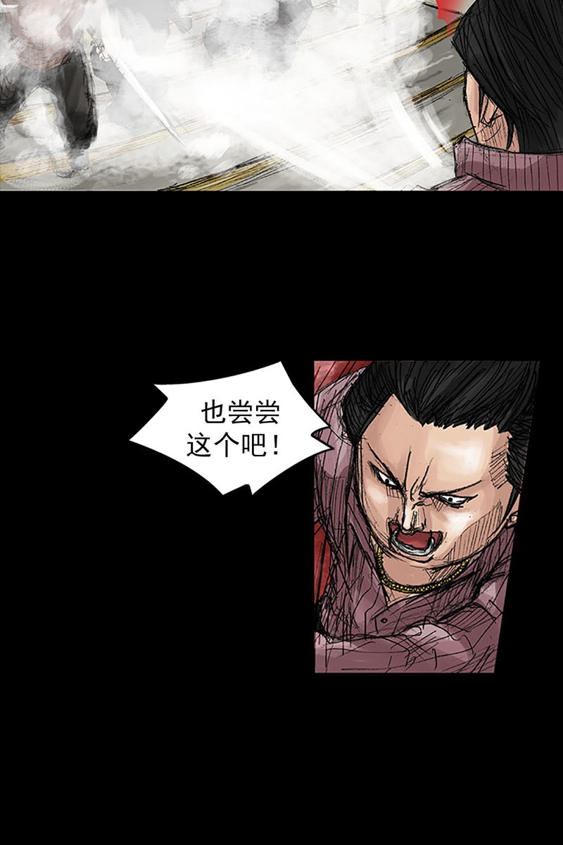 胜券在握第38话上
